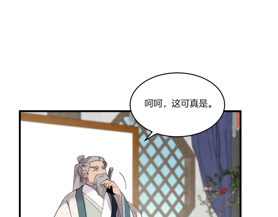 第85话 你不懂常识 第130页