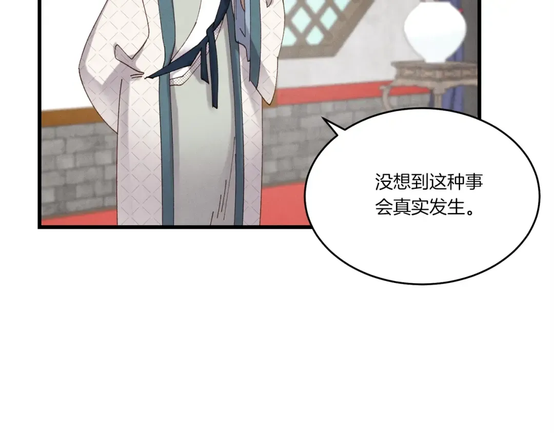 第85话 你不懂常识 第131页