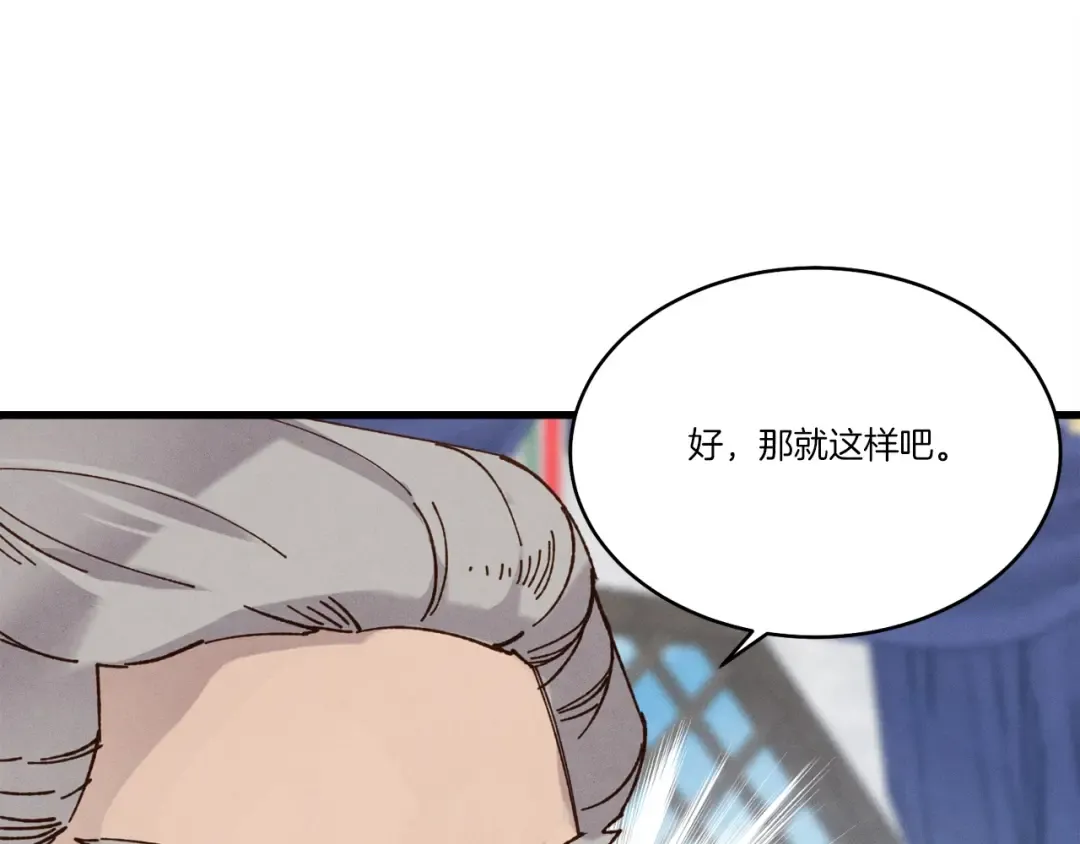 第85话 你不懂常识 第132页