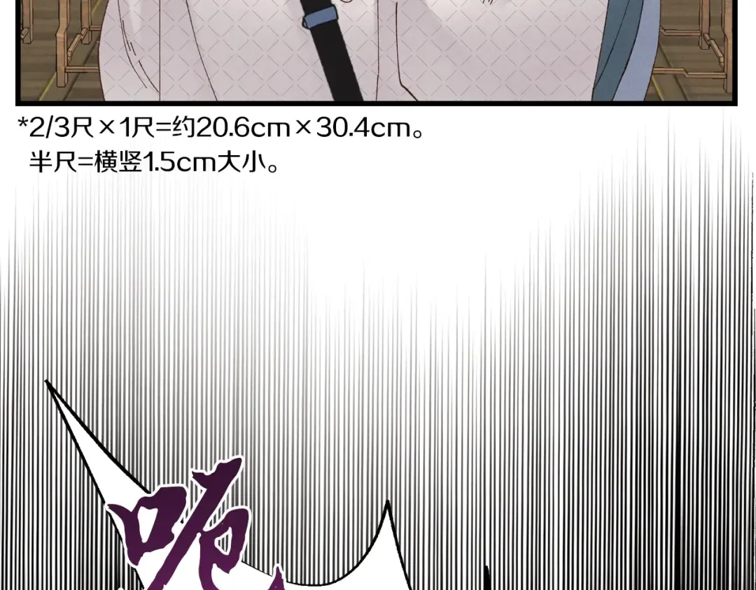 第85话 你不懂常识 第137页