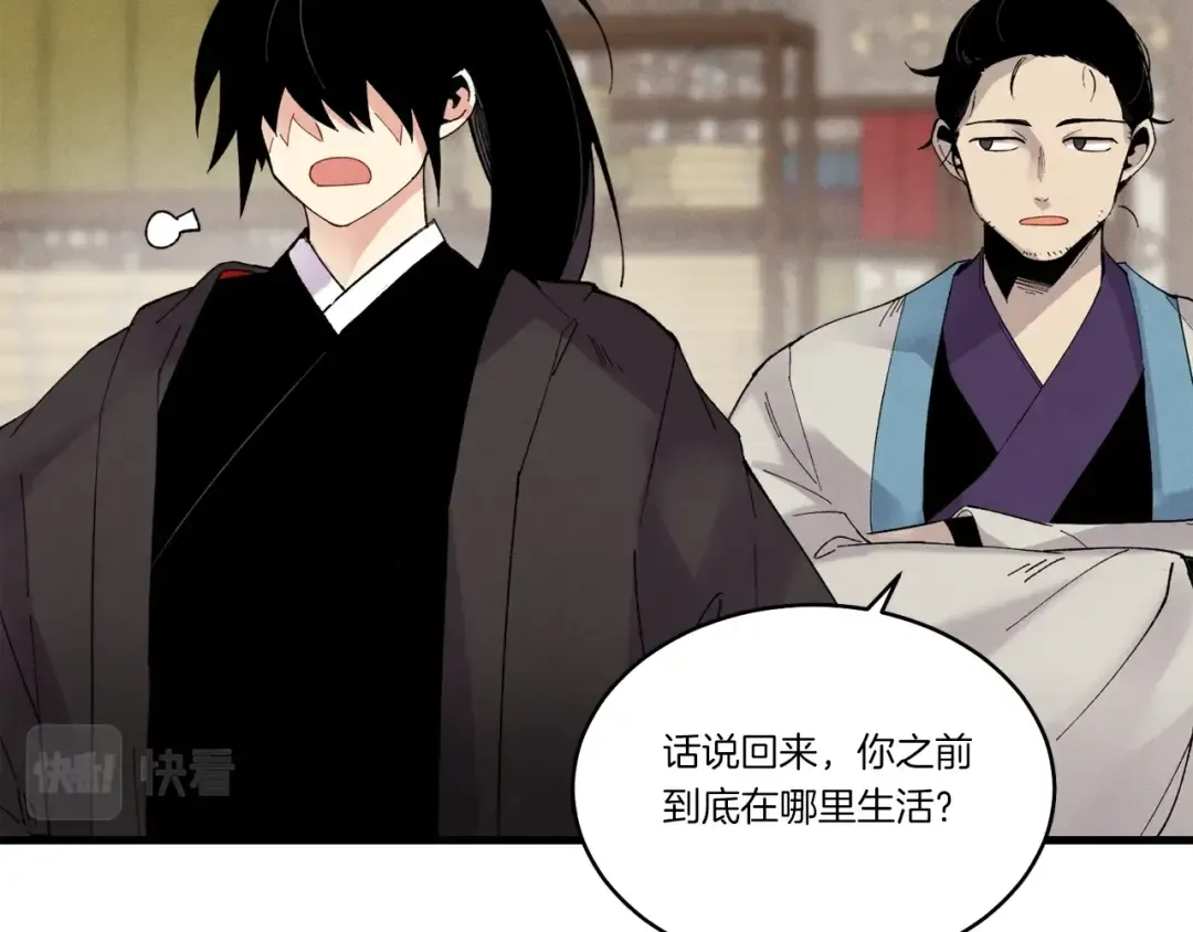 第85话 你不懂常识 第145页