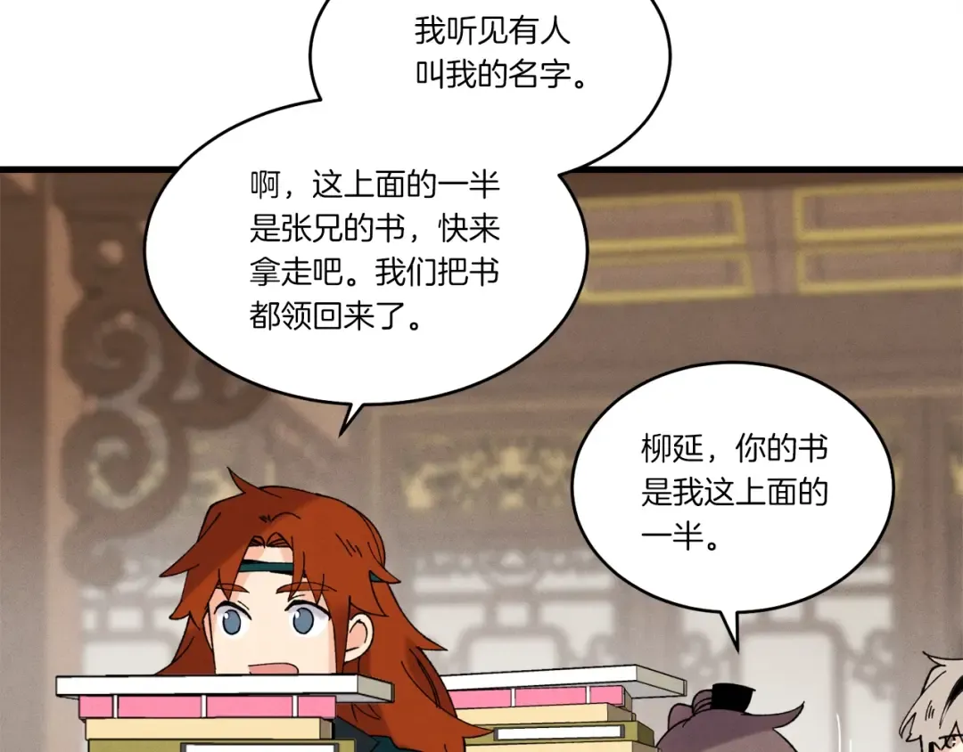 第85话 你不懂常识 第156页