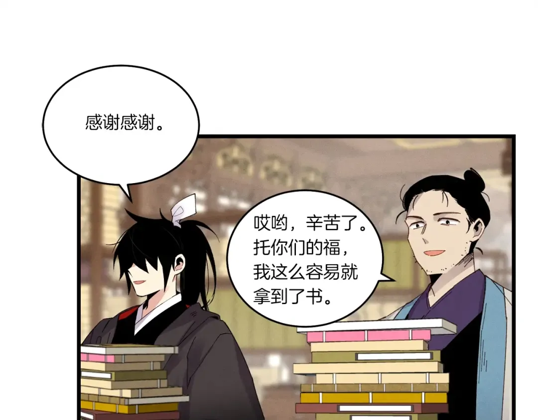 第85话 你不懂常识 第158页