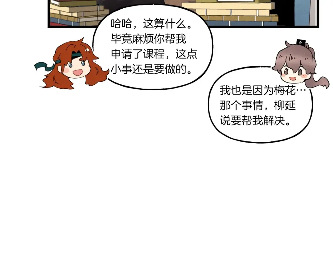 第85话 你不懂常识 第159页