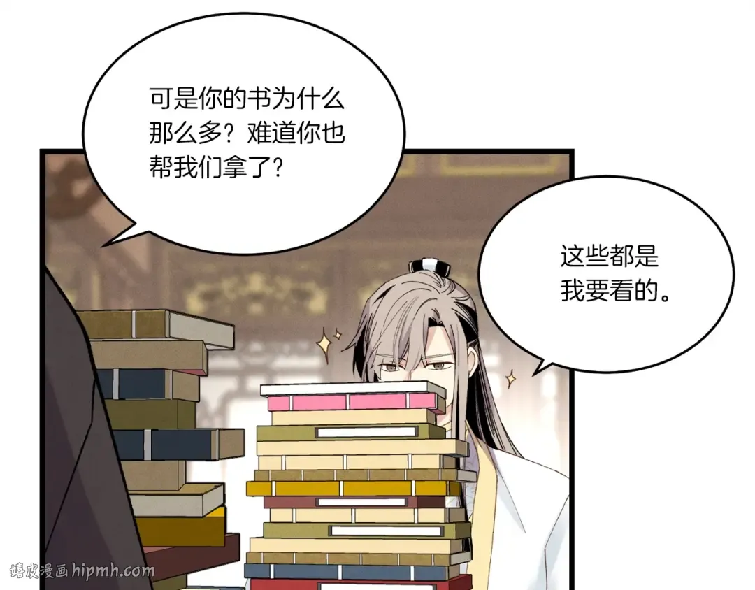 第85话 你不懂常识 第160页