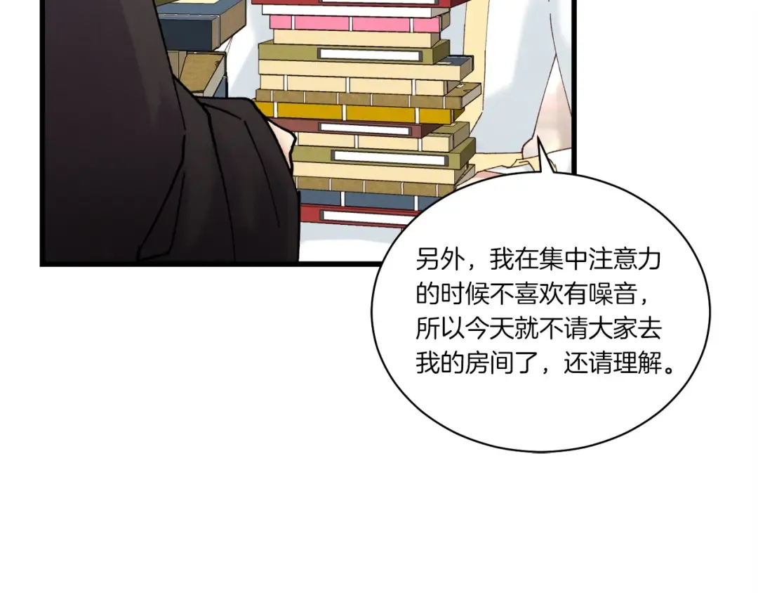 第85话 你不懂常识 第161页
