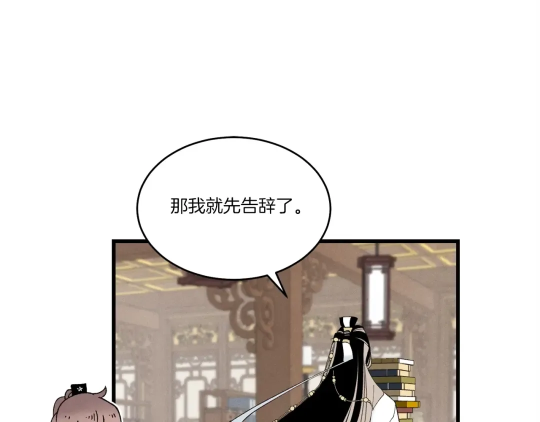 第85话 你不懂常识 第163页