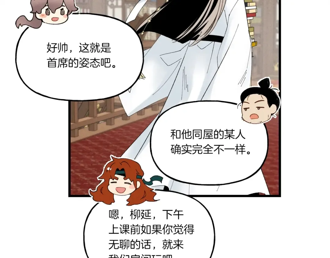 第85话 你不懂常识 第164页