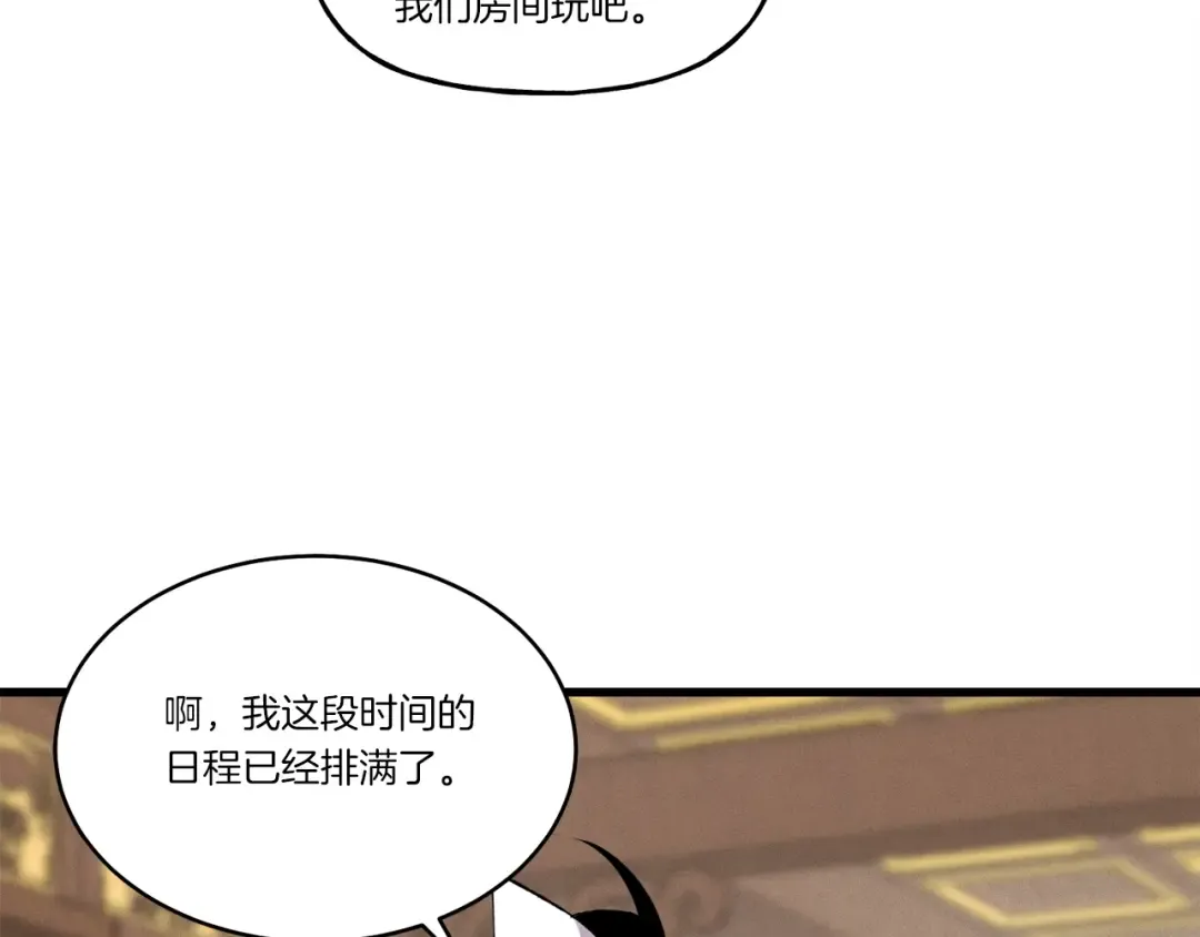 第85话 你不懂常识 第165页