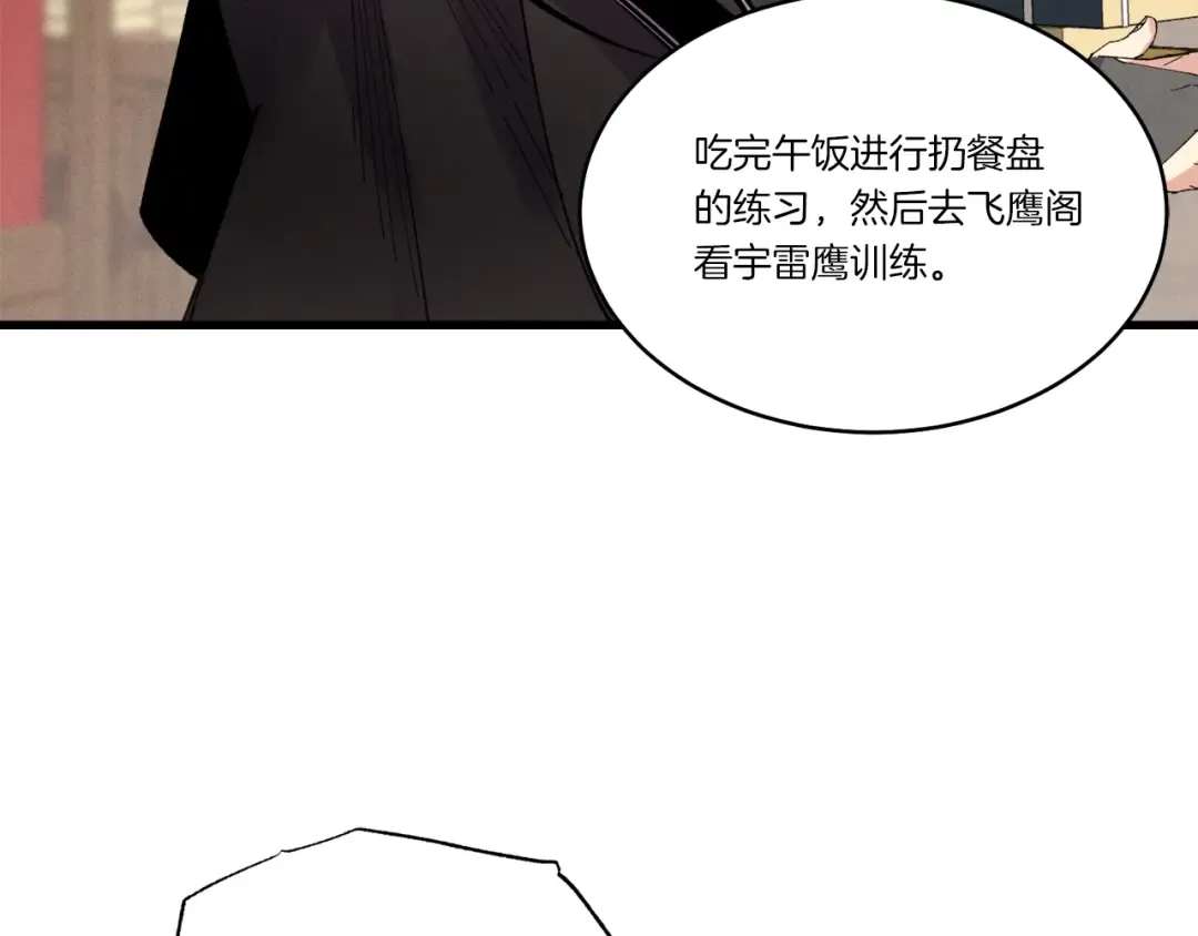 第85话 你不懂常识 第167页
