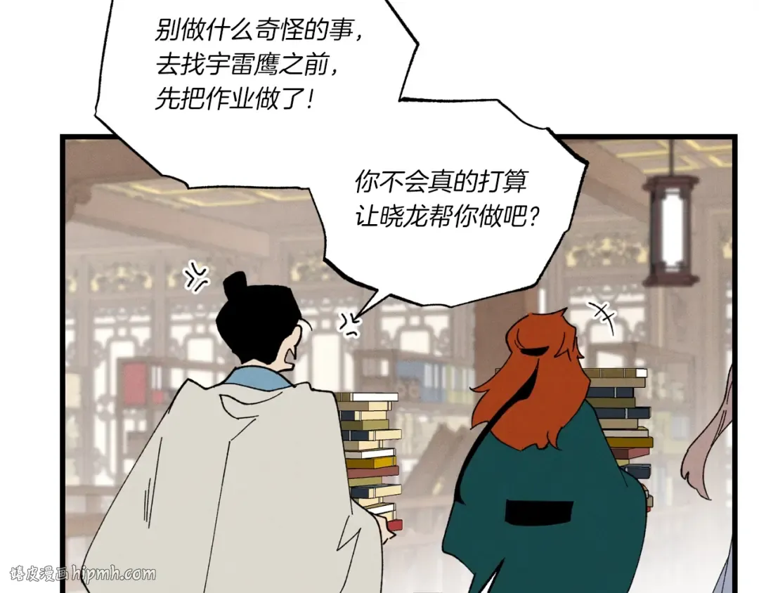 第85话 你不懂常识 第168页
