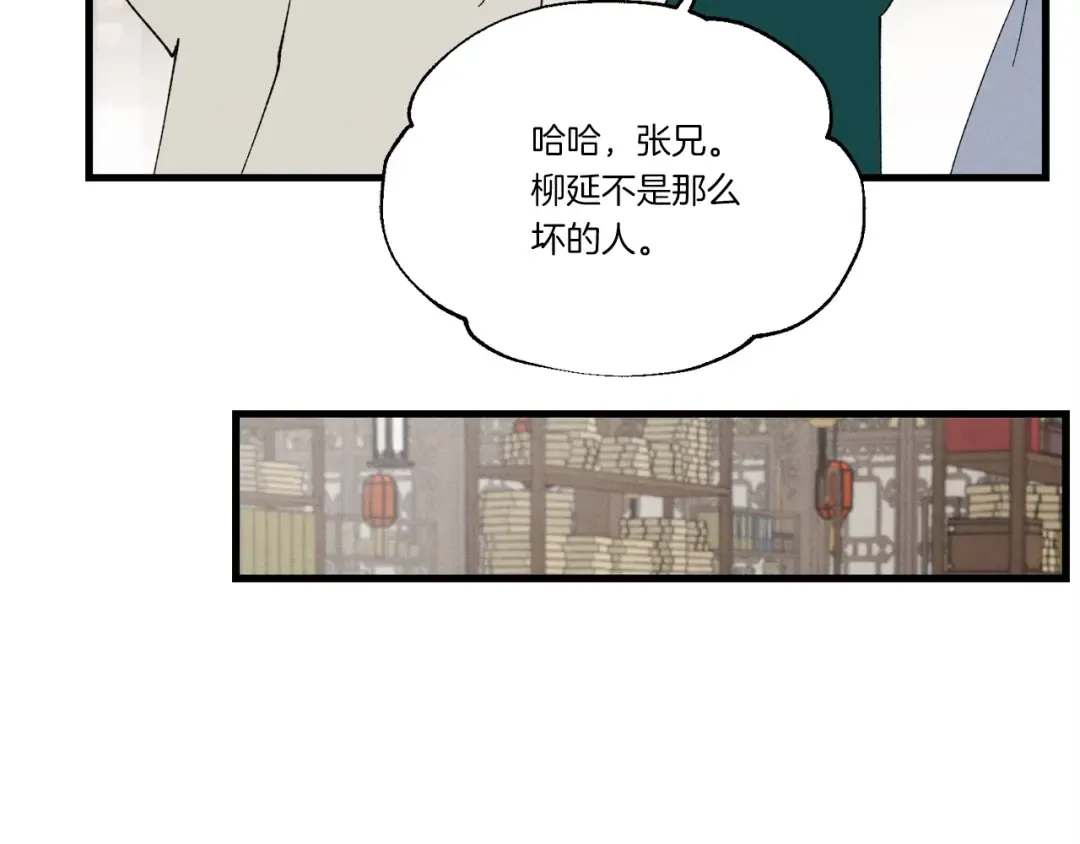 第85话 你不懂常识 第169页