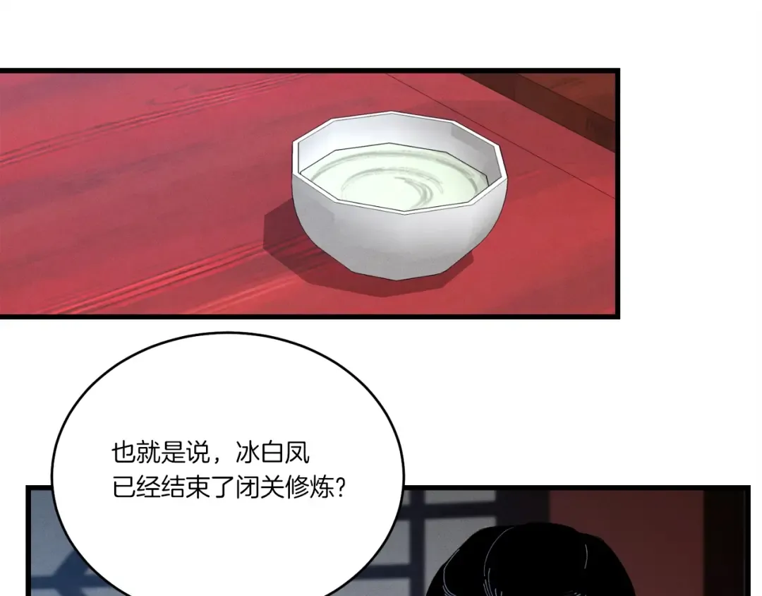 第85话 你不懂常识 第171页