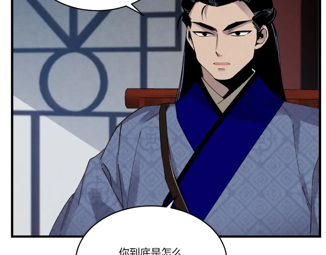 第85话 你不懂常识 第172页