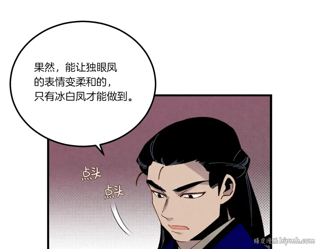 第85话 你不懂常识 第176页