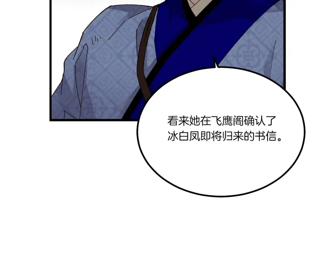 第85话 你不懂常识 第177页