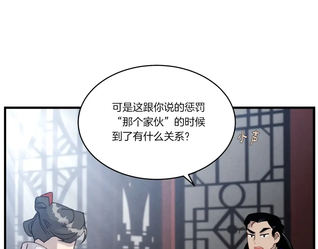 第85话 你不懂常识 第178页