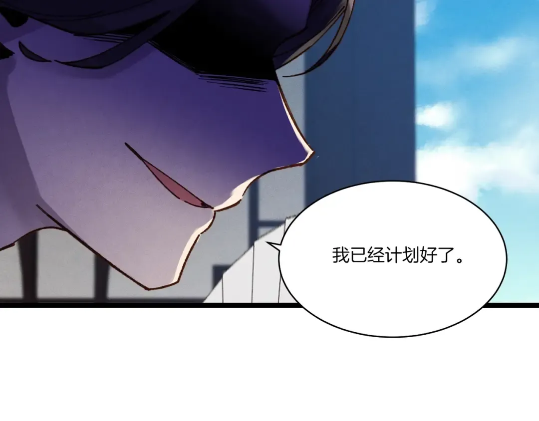 第85话 你不懂常识 第181页