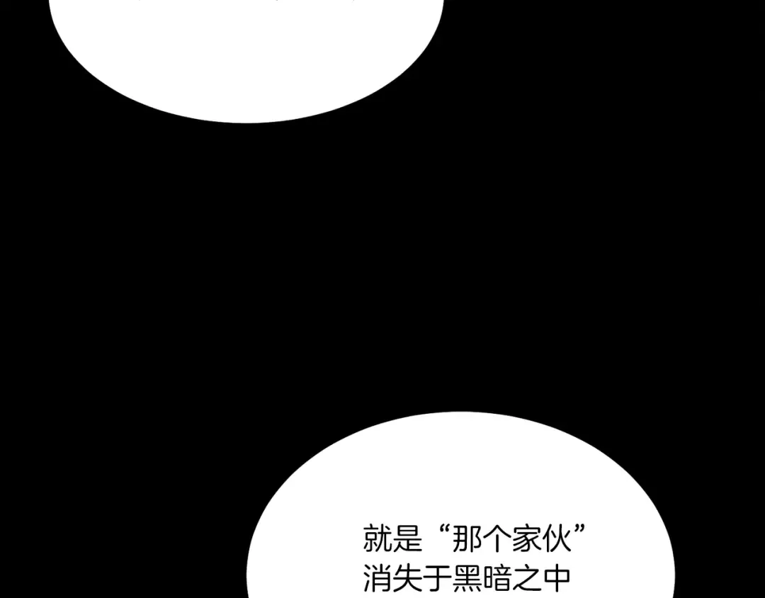 第85话 你不懂常识 第183页