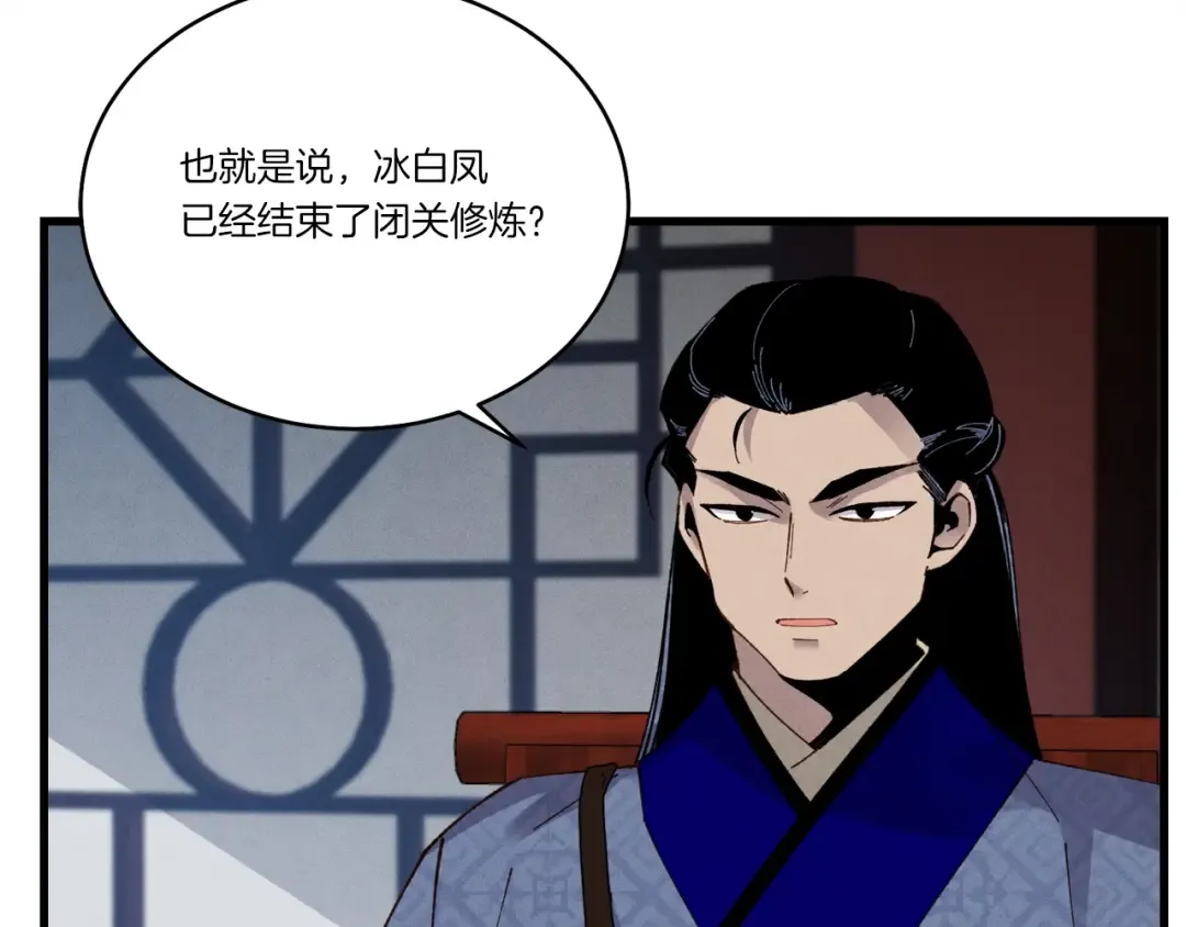 第86话 惹祸精 第2页