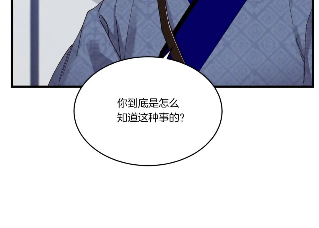 第86话 惹祸精 第3页