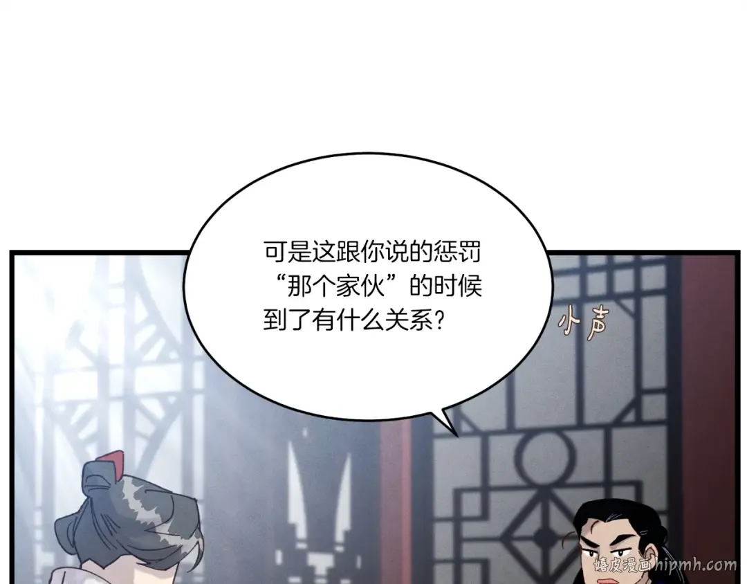 第86话 惹祸精 第8页