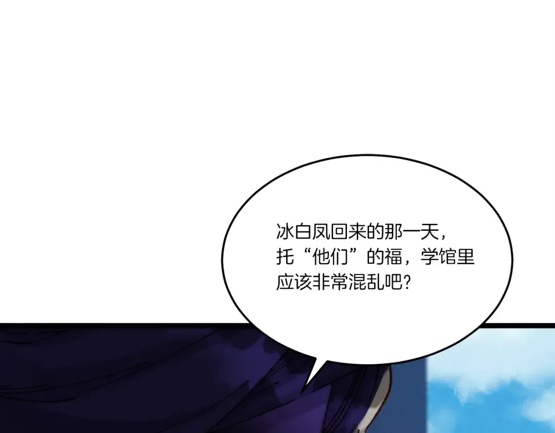 第86话 惹祸精 第10页