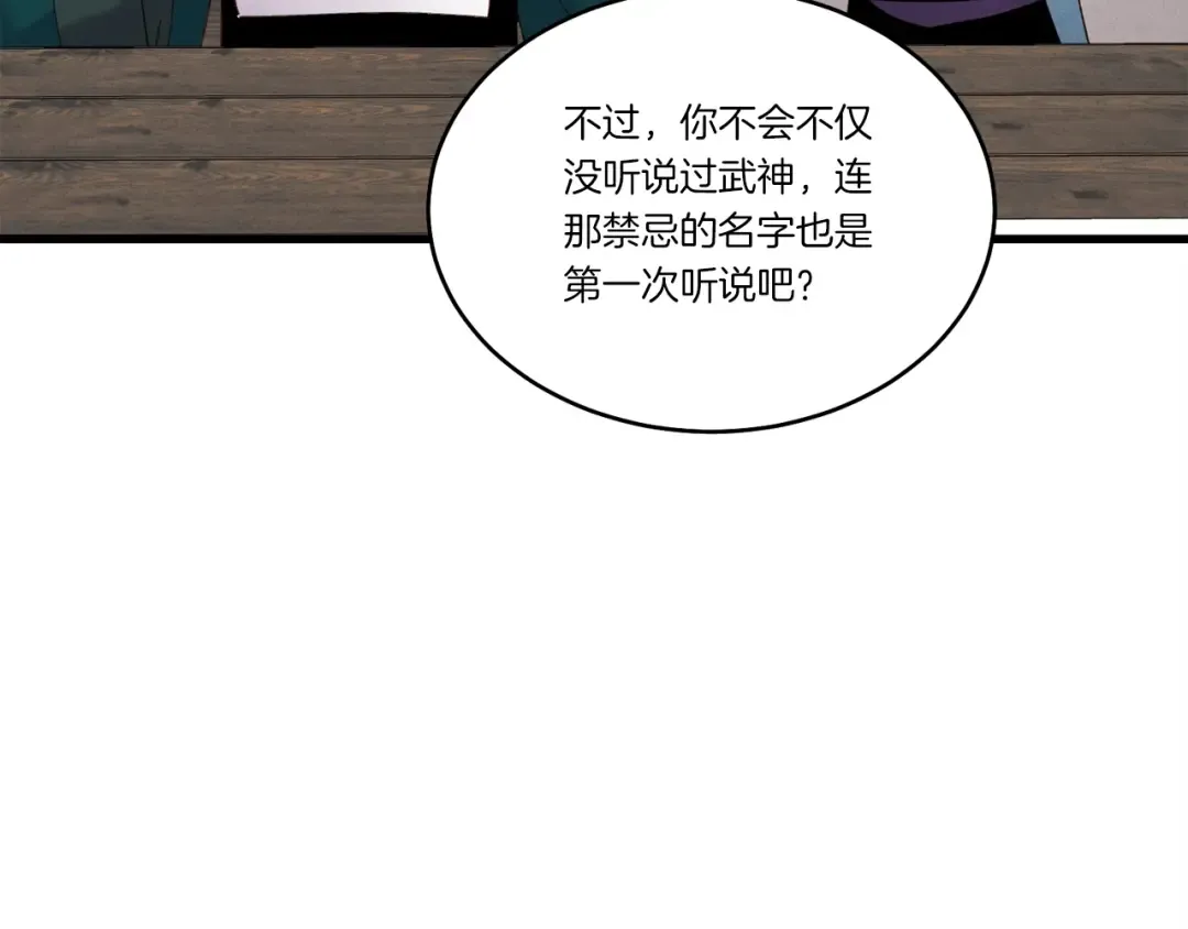 第86话 惹祸精 第25页