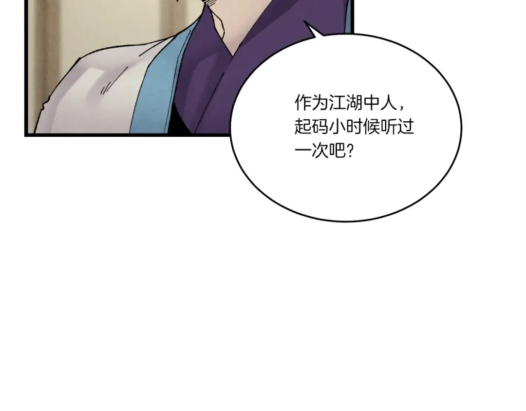 第86话 惹祸精 第30页