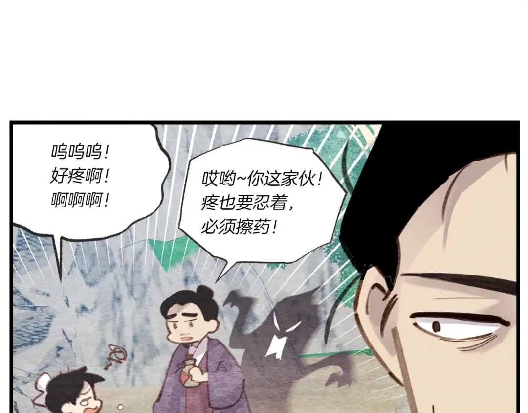 第86话 惹祸精 第31页