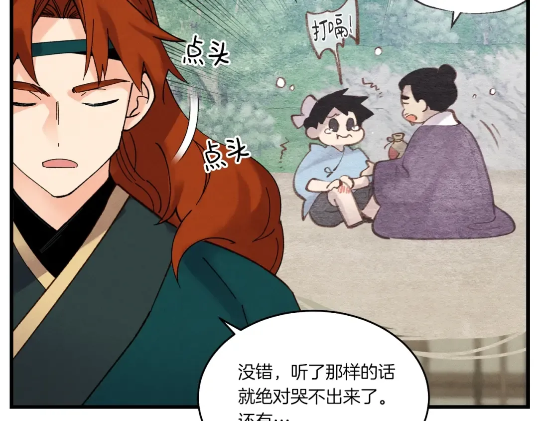 第86话 惹祸精 第34页