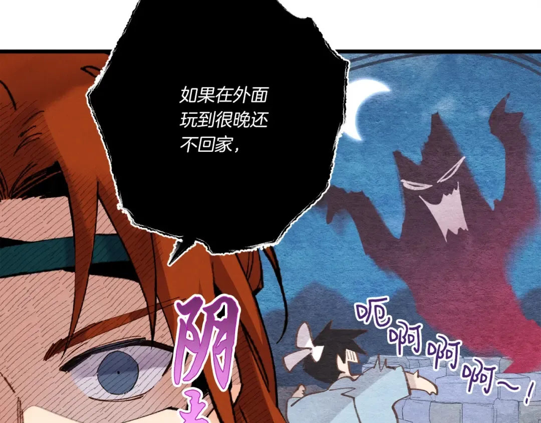 第86话 惹祸精 第36页