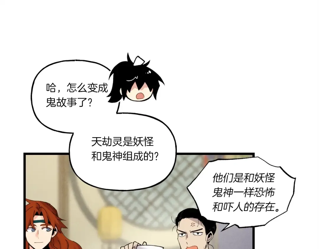 第86话 惹祸精 第39页