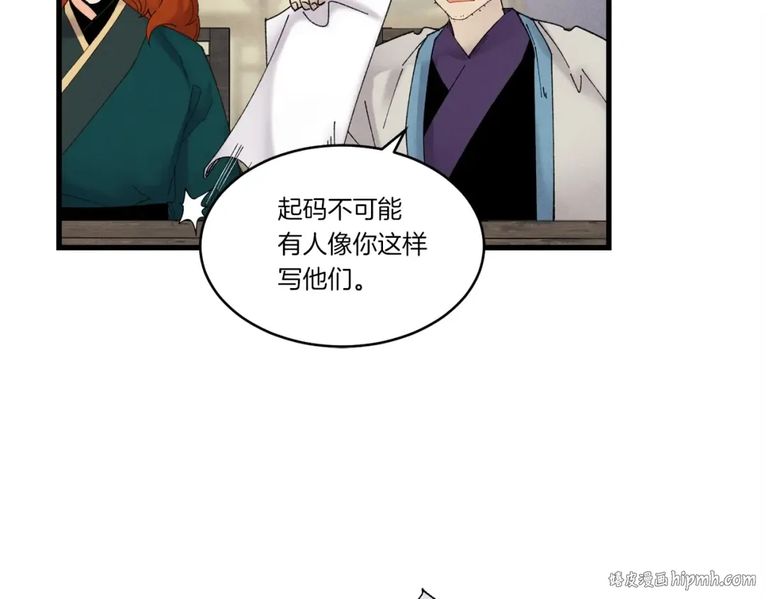 第86话 惹祸精 第40页