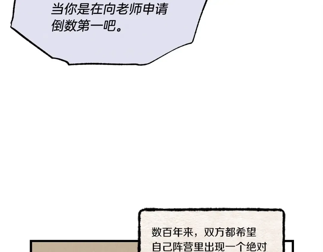 第86话 惹祸精 第43页