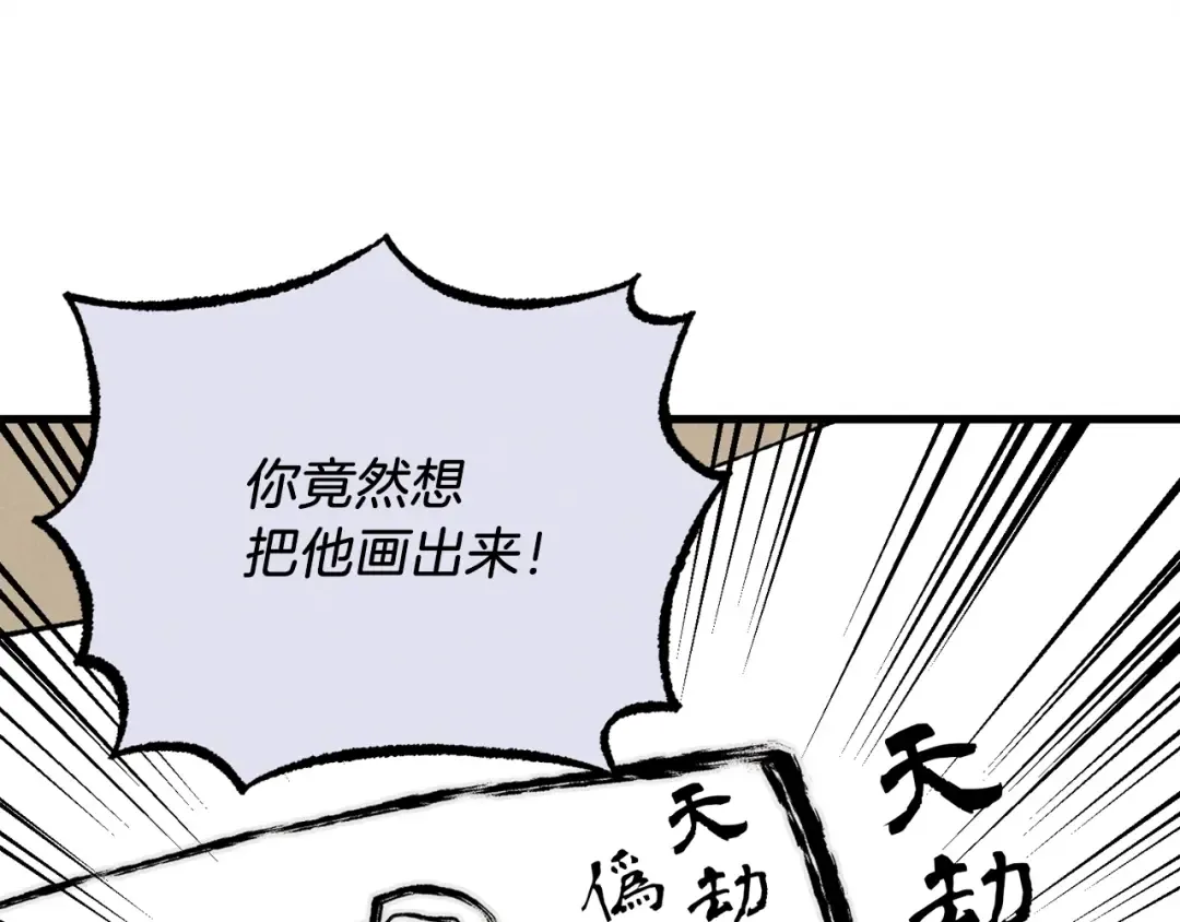 第86话 惹祸精 第46页