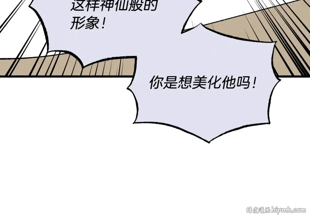 第86话 惹祸精 第48页