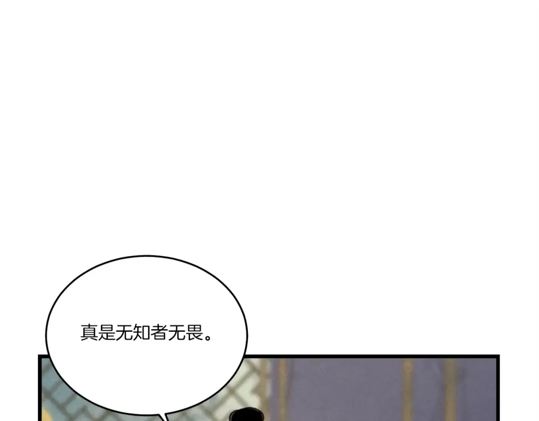 第86话 惹祸精 第51页