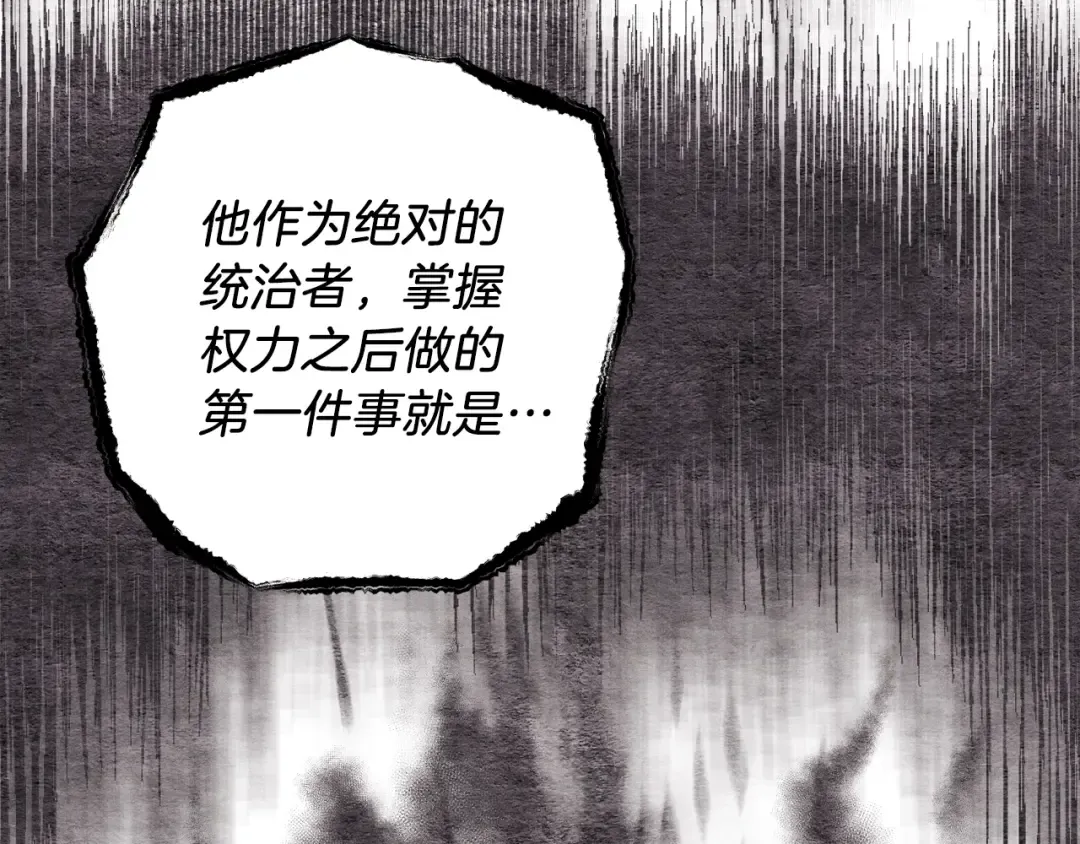 第86话 惹祸精 第54页