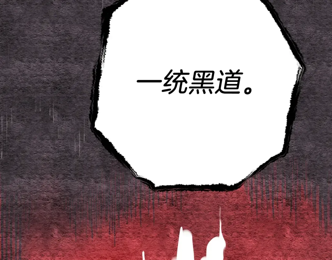 第86话 惹祸精 第57页