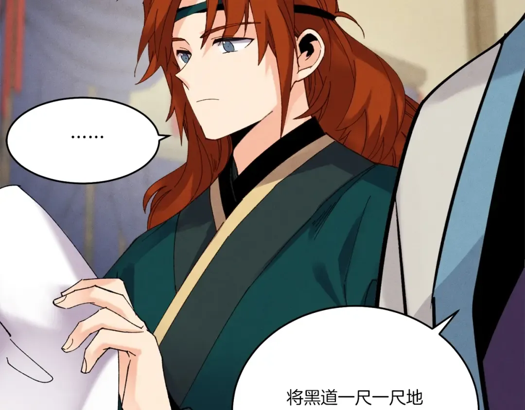 第86话 惹祸精 第61页