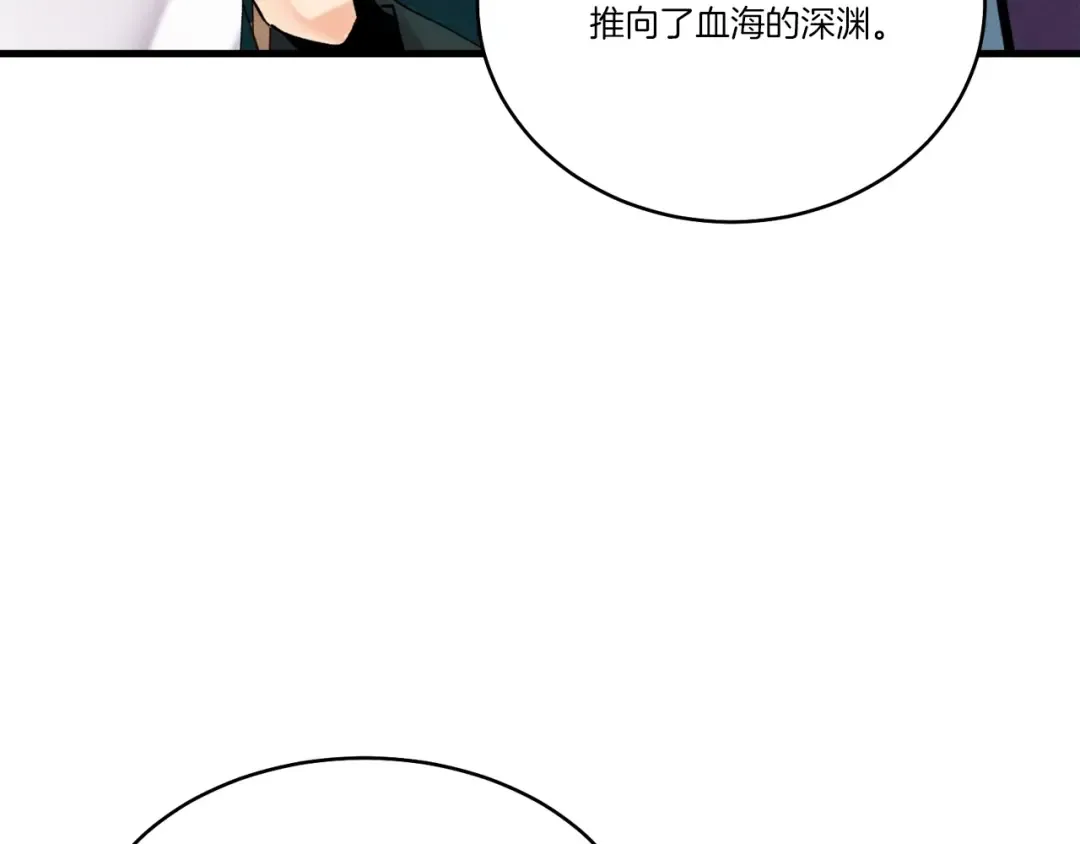 第86话 惹祸精 第62页