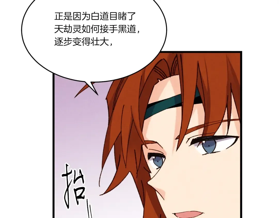 第86话 惹祸精 第63页