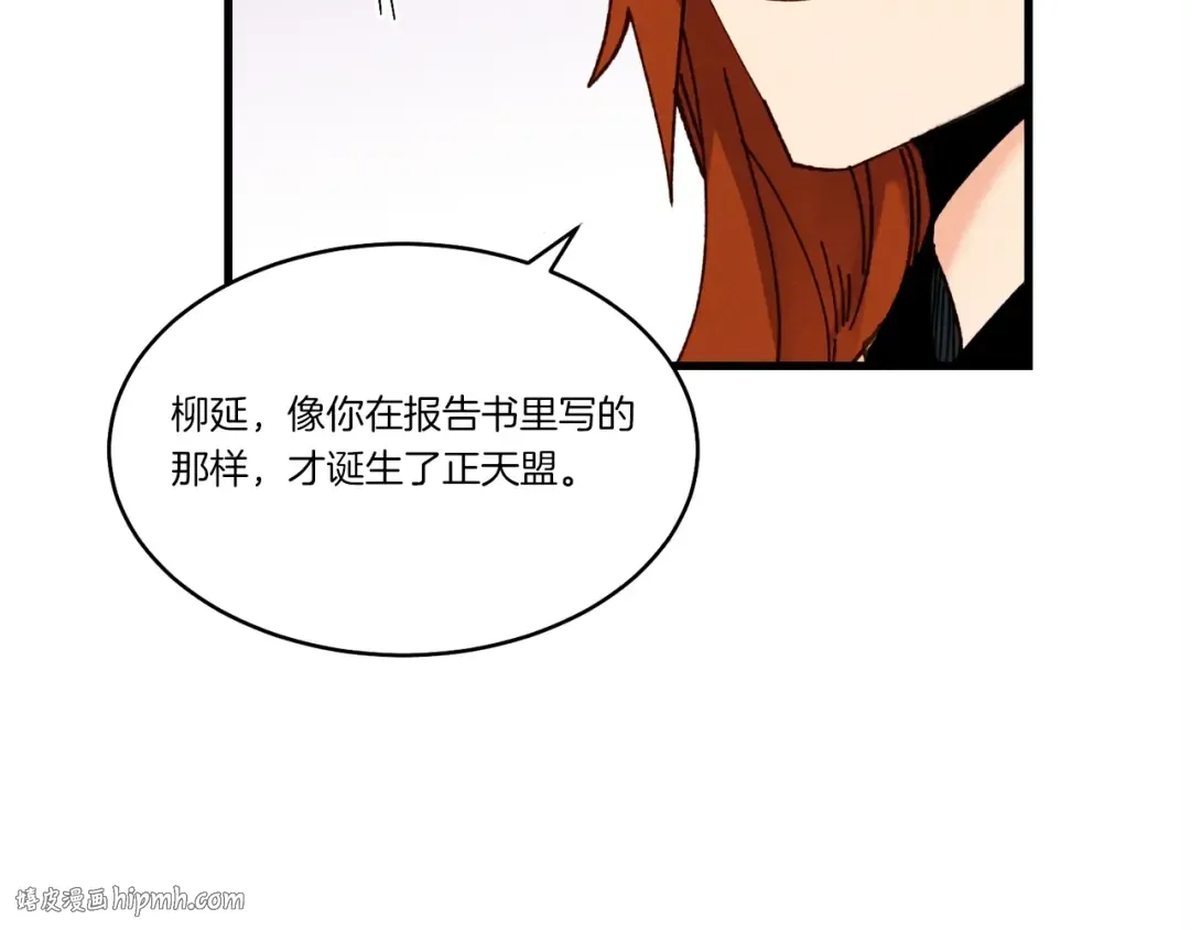 第86话 惹祸精 第64页
