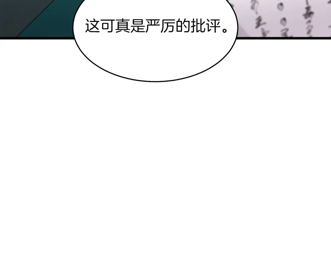 第86话 惹祸精 第67页