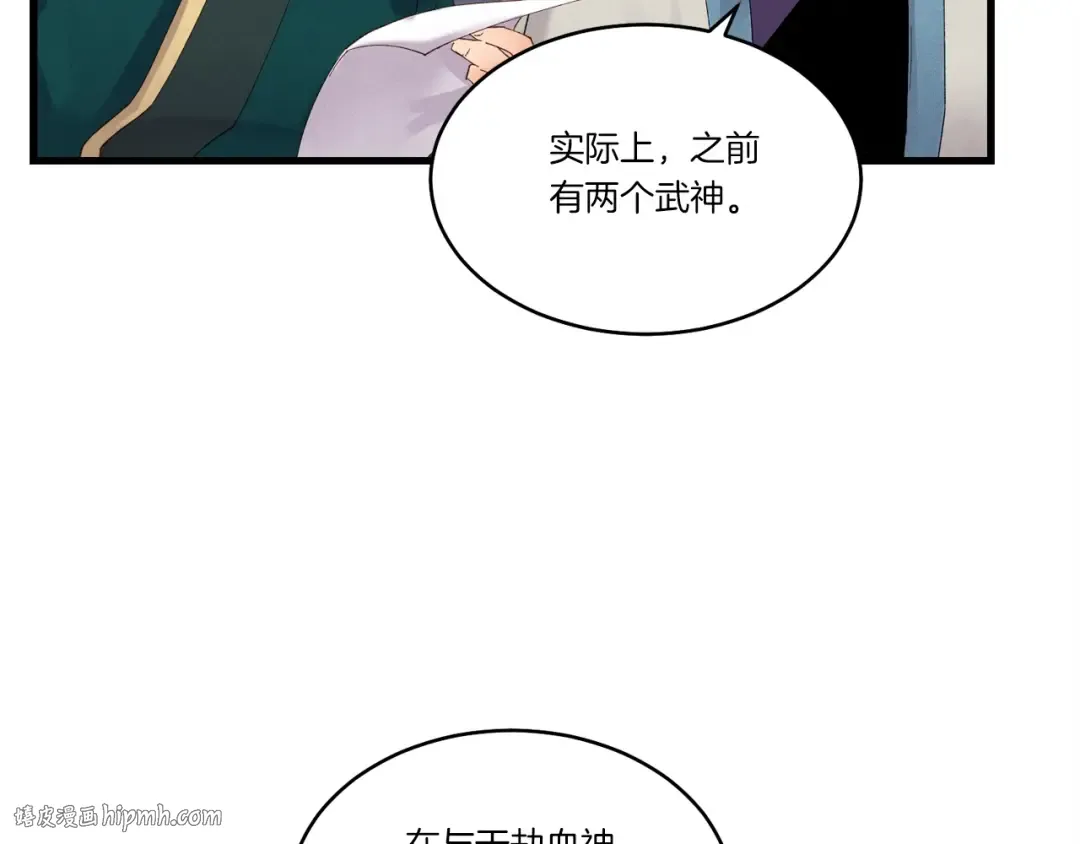 第86话 惹祸精 第72页