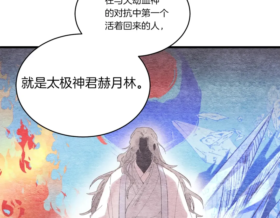 第86话 惹祸精 第73页