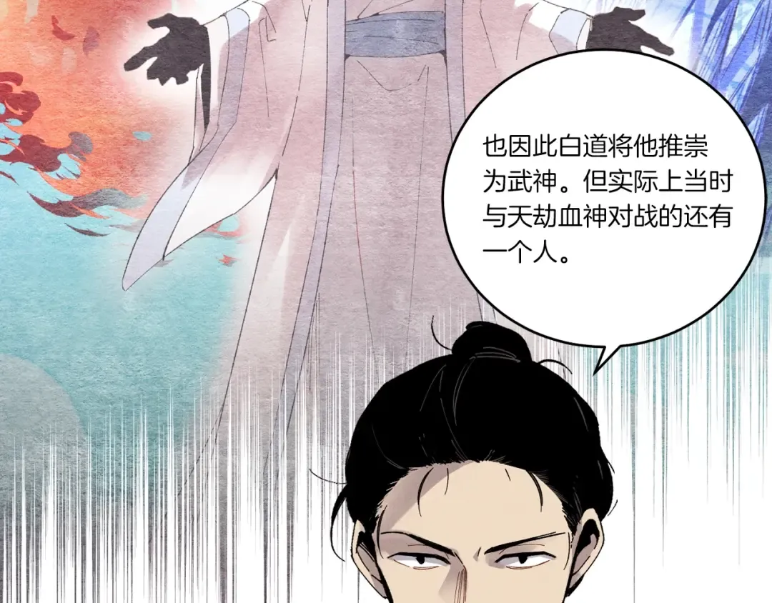 第86话 惹祸精 第74页