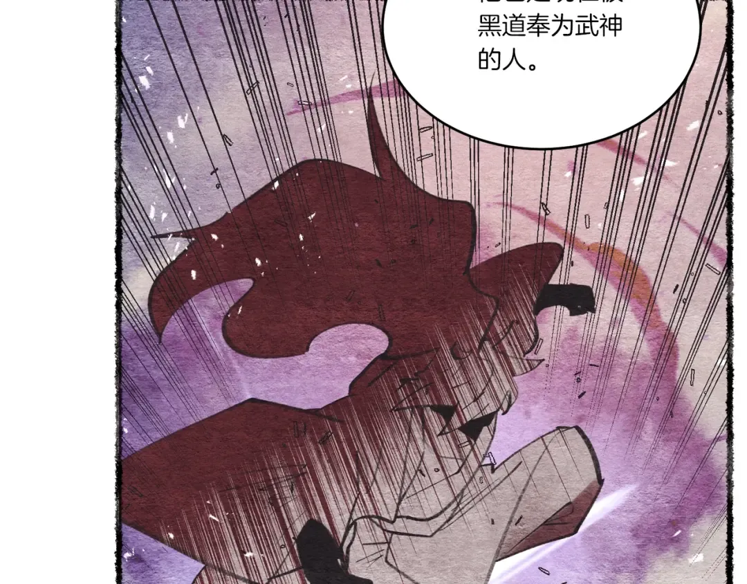 第86话 惹祸精 第76页