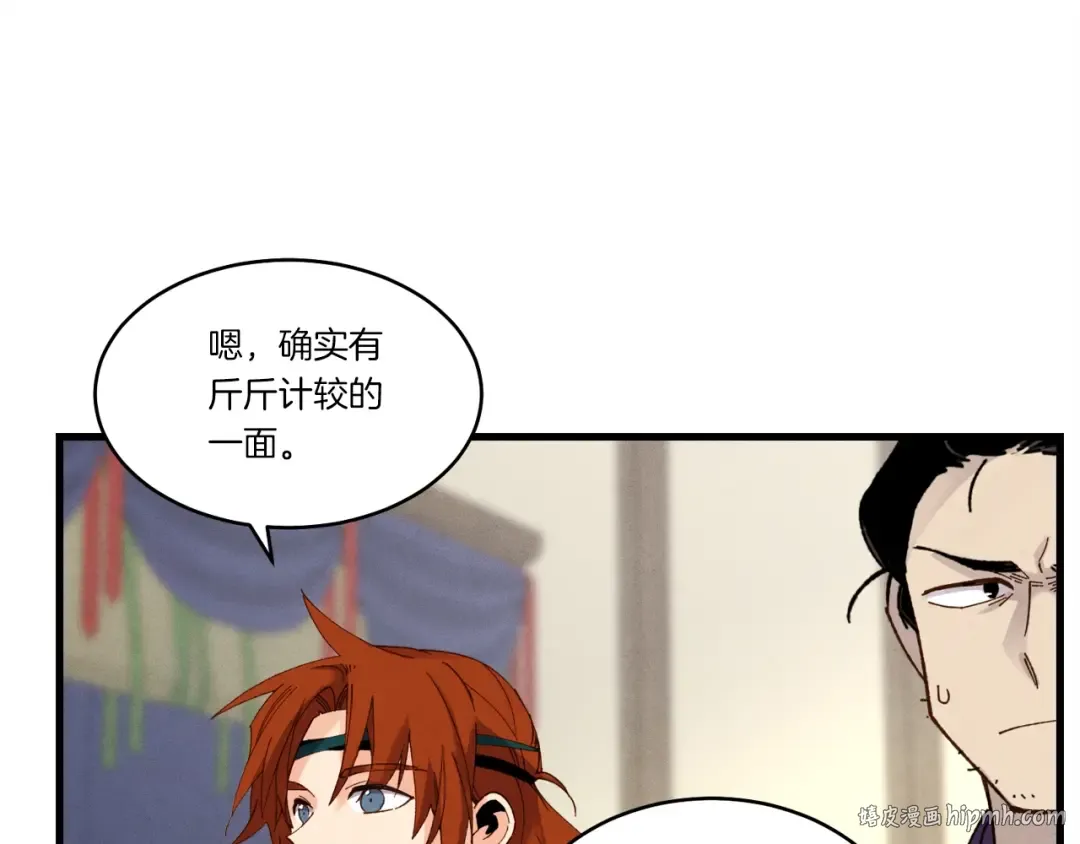 第86话 惹祸精 第80页